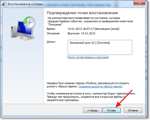 Подтверждение