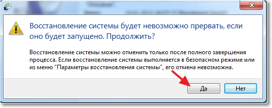 Предупреждение