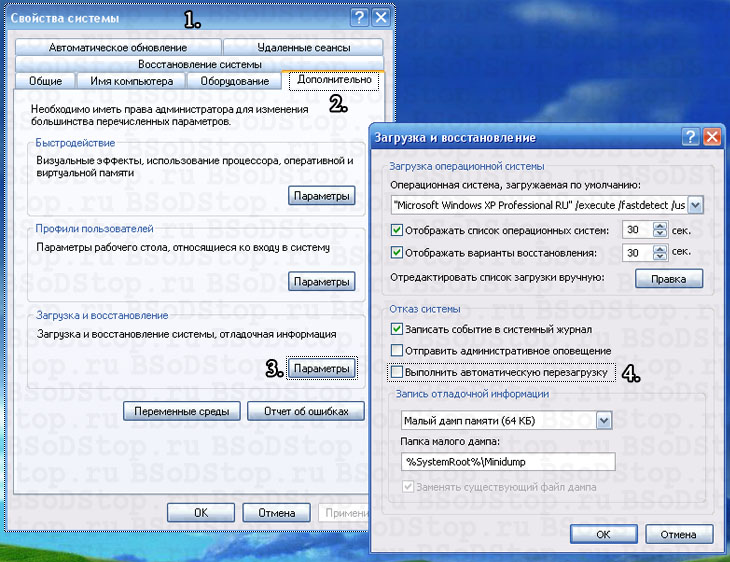 Отключение автоматической перезагрузки