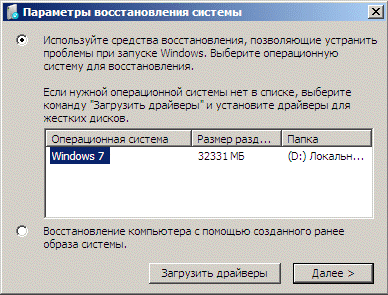 Выбор системы