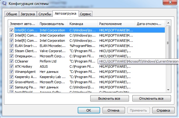 Автозагрузка