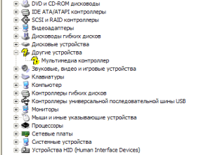 Диспетчер устройств