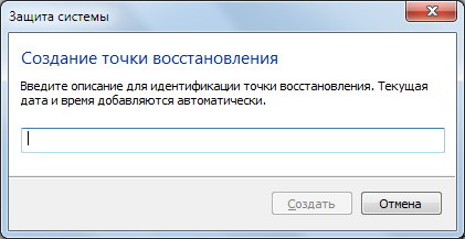 Имя новой точки