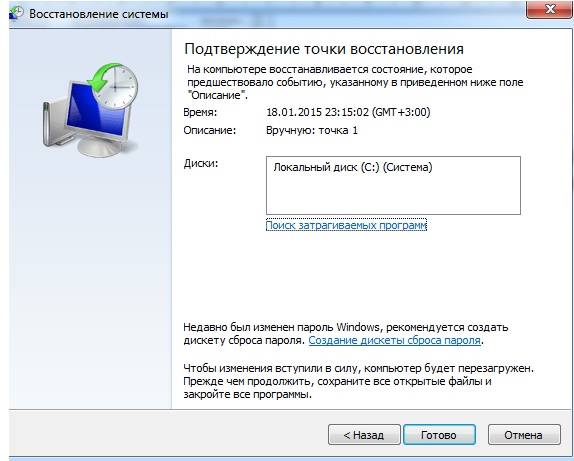 Подтверждение действия