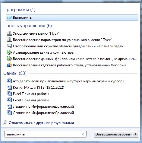Выполнить